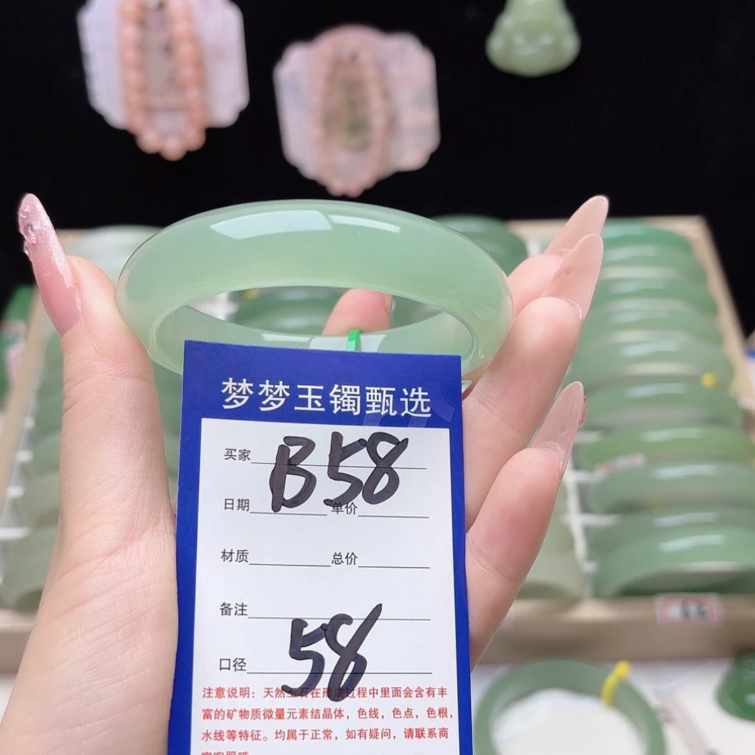 @***福石英质玉未镶嵌手镯58.5