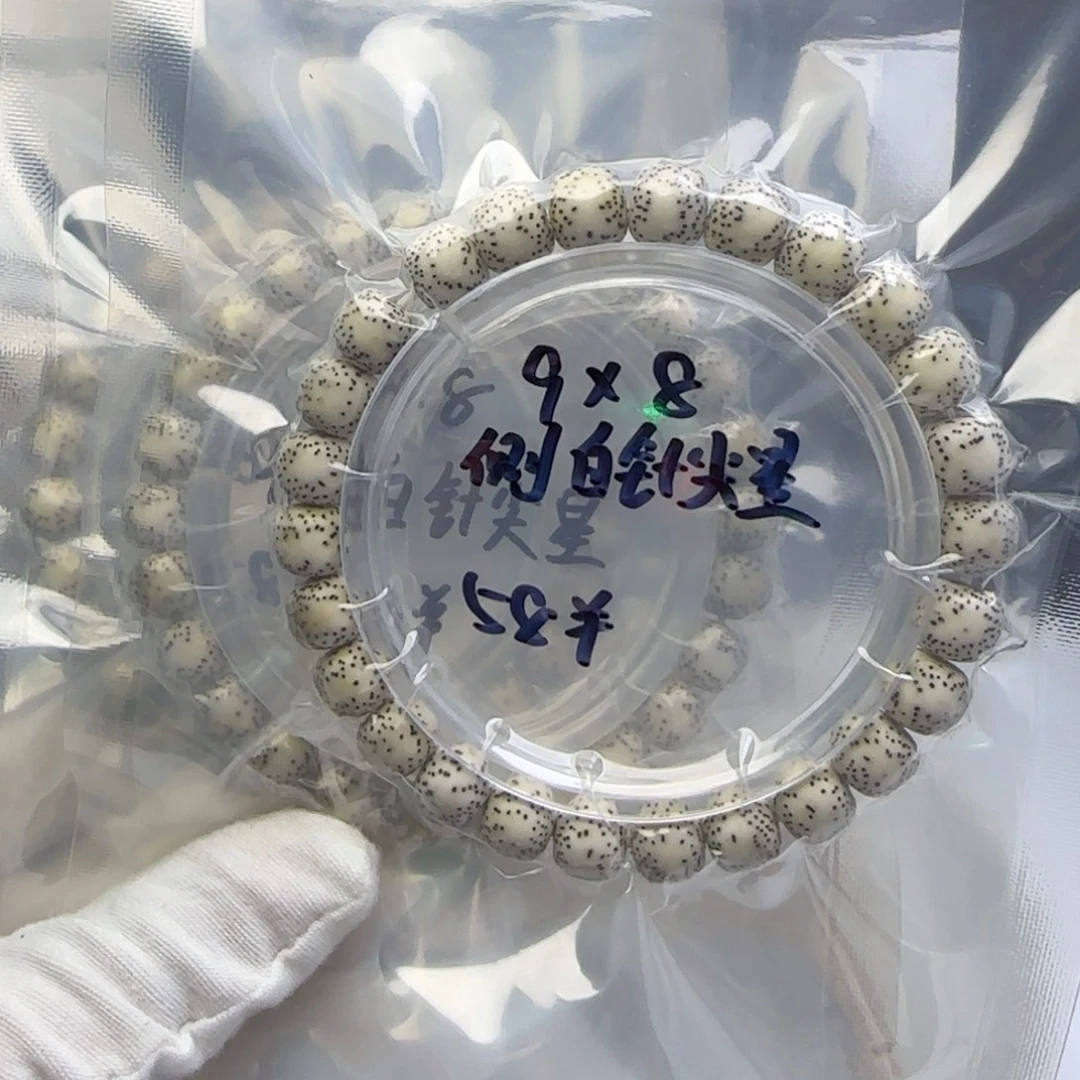手串星月菩提卡9侧留白针尖星