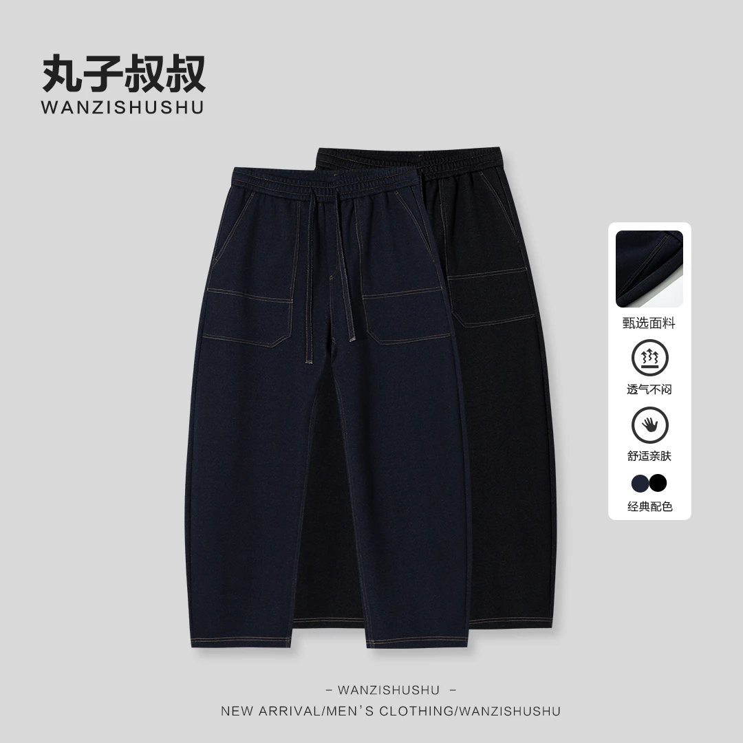WANZISHUSHU/丸子叔叔辑明线男士加绒牛仔裤MDL90681