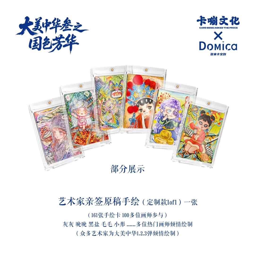 【拆盒】卡嘣文化 大美中华叁之国色芳华默认代拆