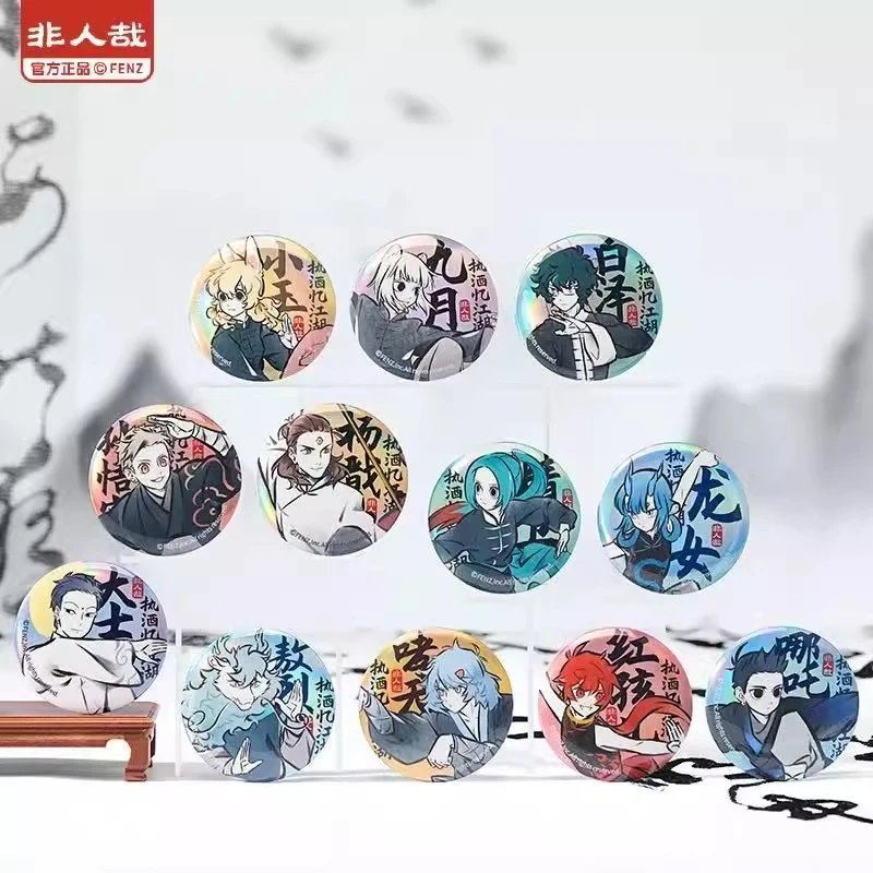 非人哉 执酒忆江湖马口铁徽章吧唧 素面镭射水墨国风吧唧胸针正版