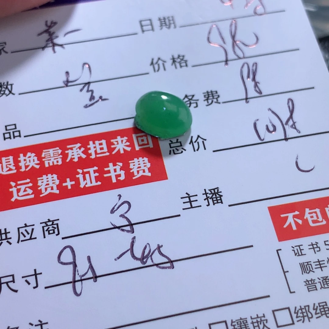 翡翠未镶嵌颈饰莱****锅缅甸