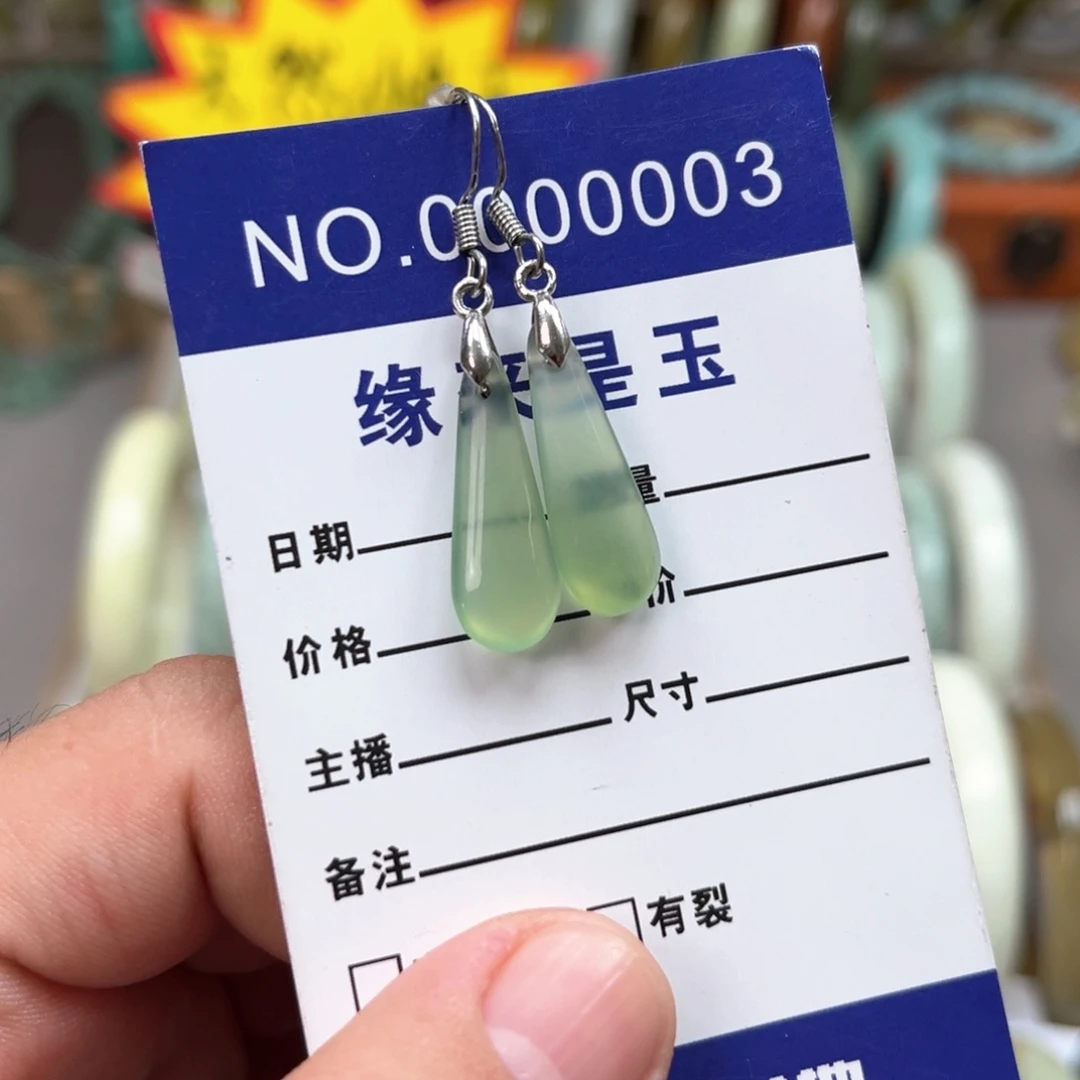 蛇纹石玉耳环未镶嵌