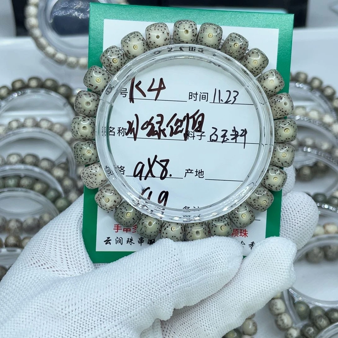 星月菩提吊坠4冰绿侧白