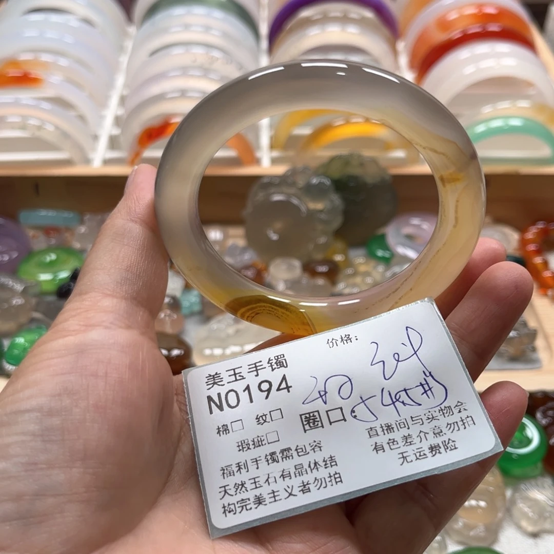 玛瑙/玉髓手镯未镶嵌0194