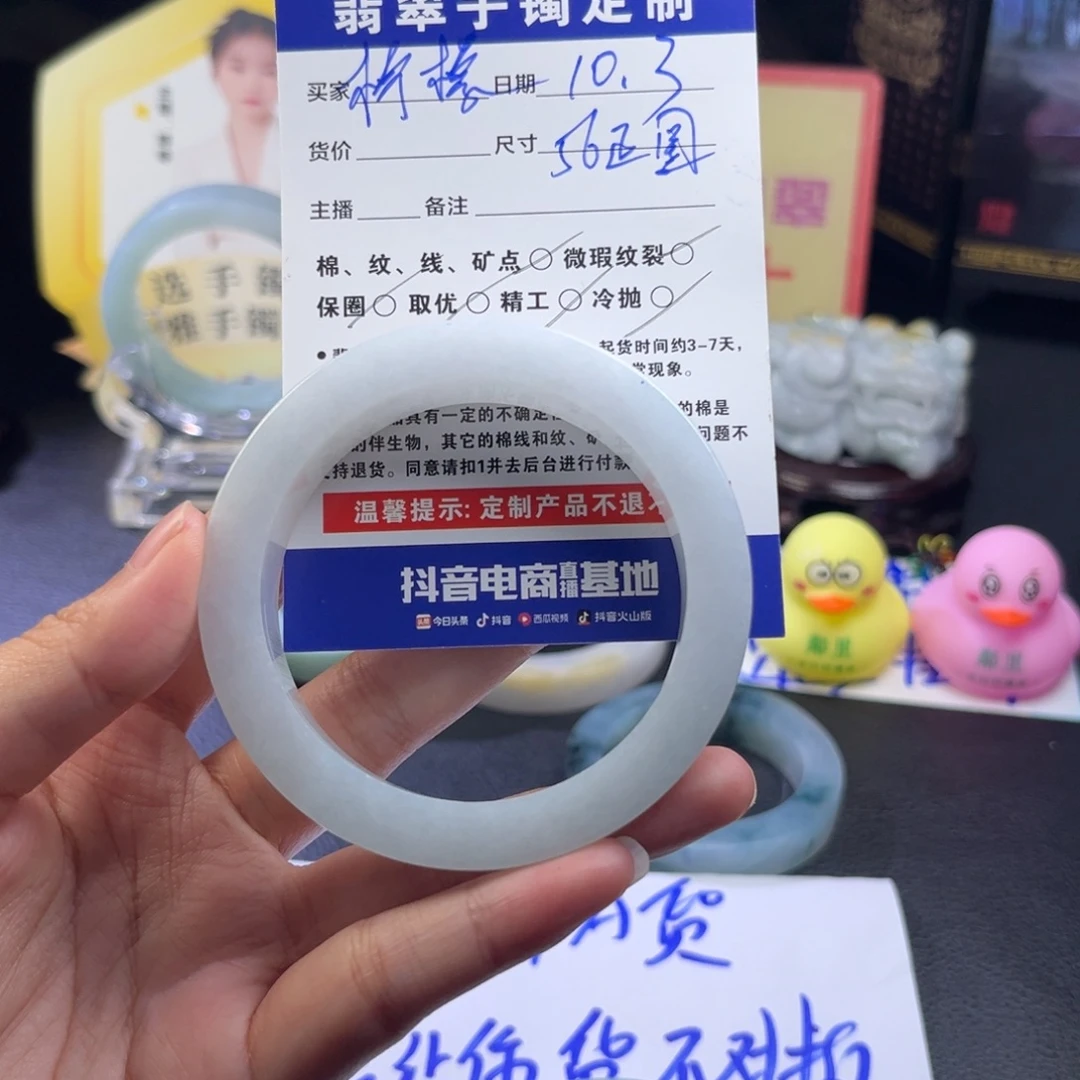 柠***椰定制翡翠未镶嵌手镯手镯