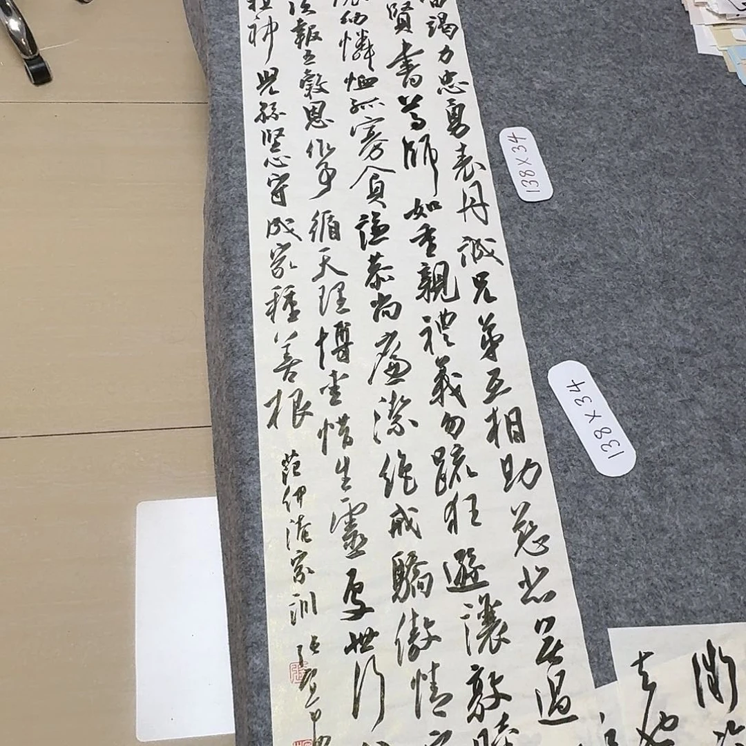 书法第五届兰亭张实惠138×34