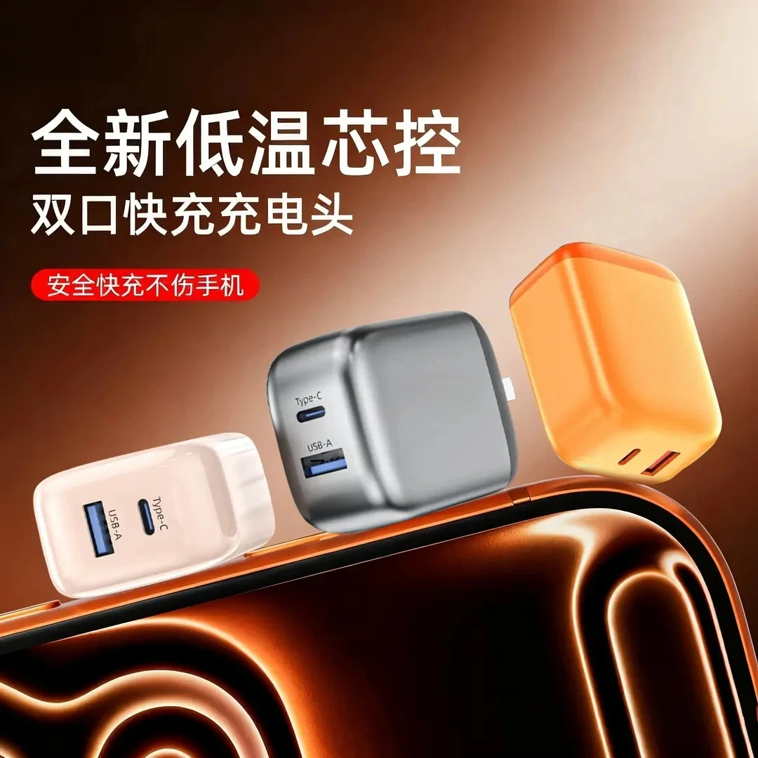 浠雅图小团圆低温快充充电器套装超级快充二合一数据线手机充电头