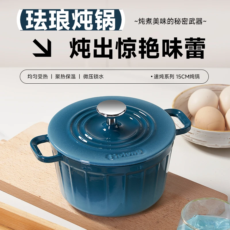 Molung/莫琅出巴黎原单【Mo家&BHV】15珐琅炖锅【直播】