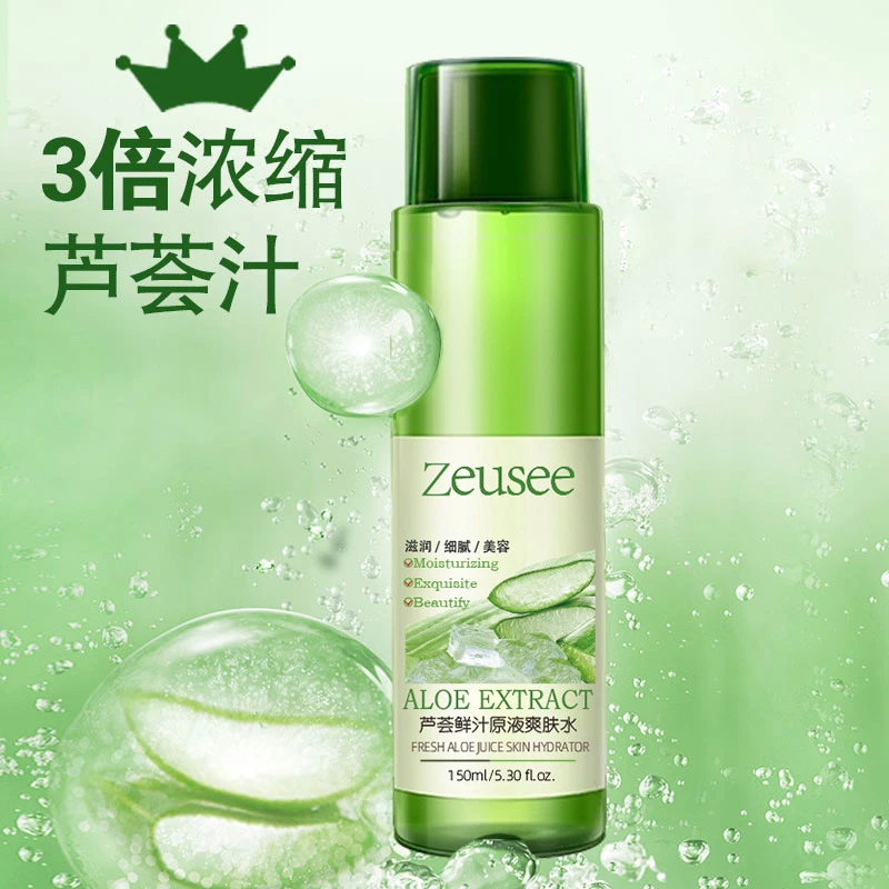 原液芦荟水爽肤水补水保湿湿敷精华滋润大瓶化妆水女男士通用