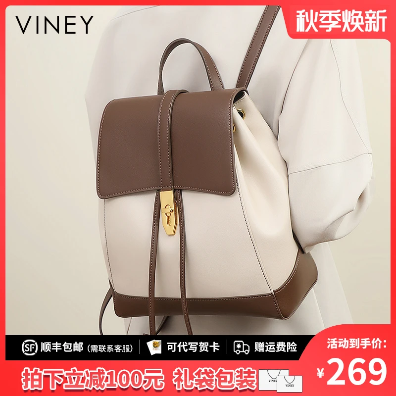 Viney真皮包包女包通勤双肩包2025新款百搭学生高级感双肩包背包