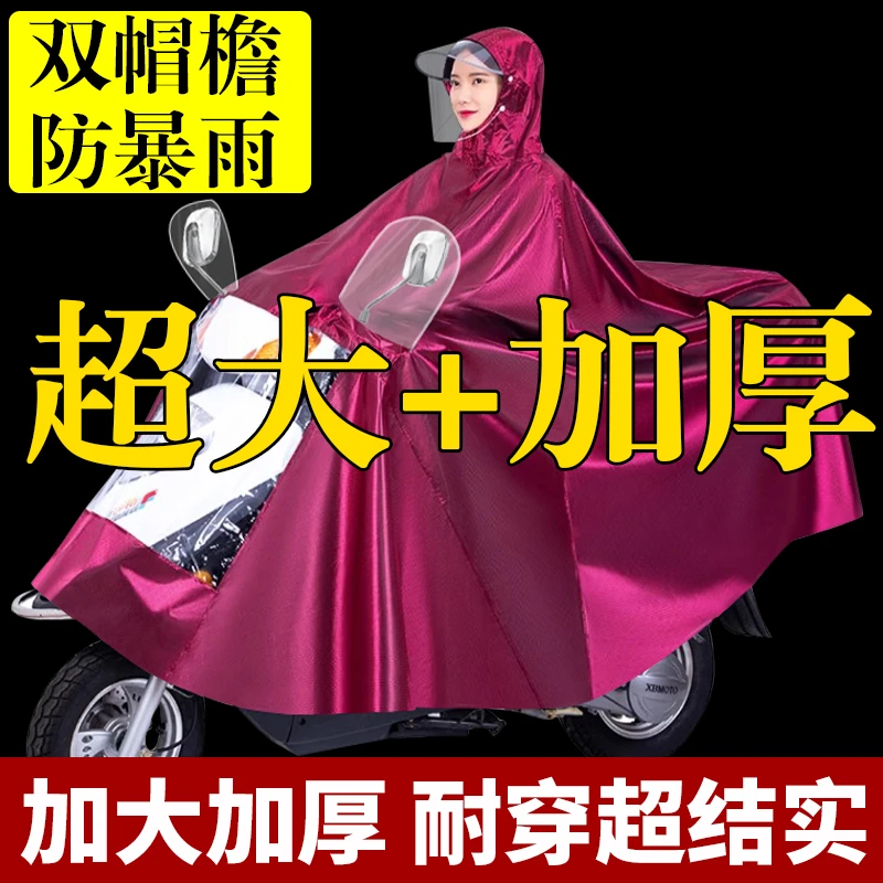 摩托车雨衣电动车雨披电瓶自行车长款全身防暴雨双人加大雨衣男女