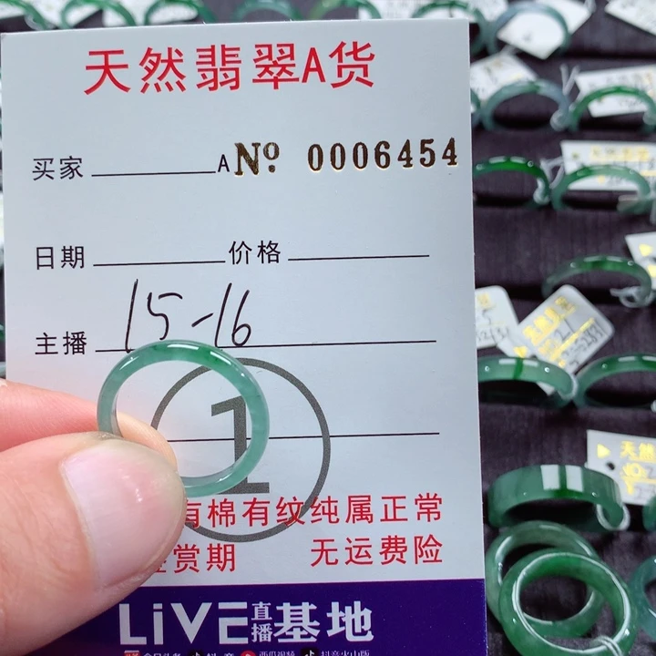翡翠戒指未镶嵌翡翠戒指
