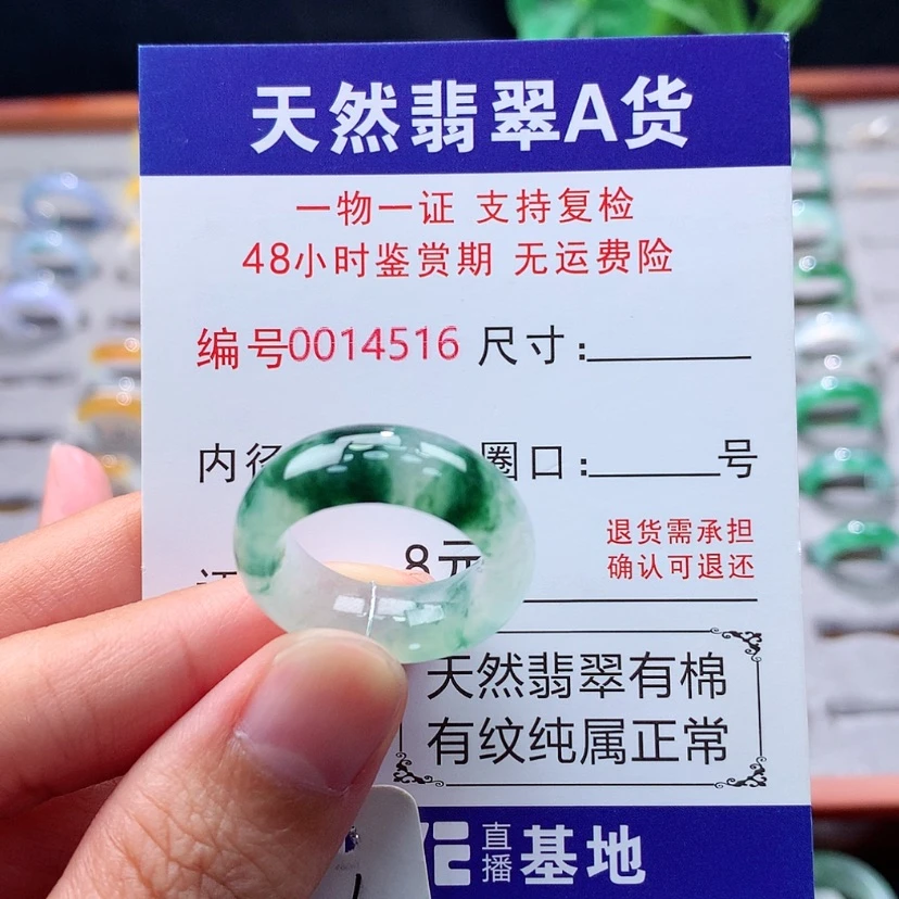 【闪购商品】未镶嵌戒指翡翠翡翠