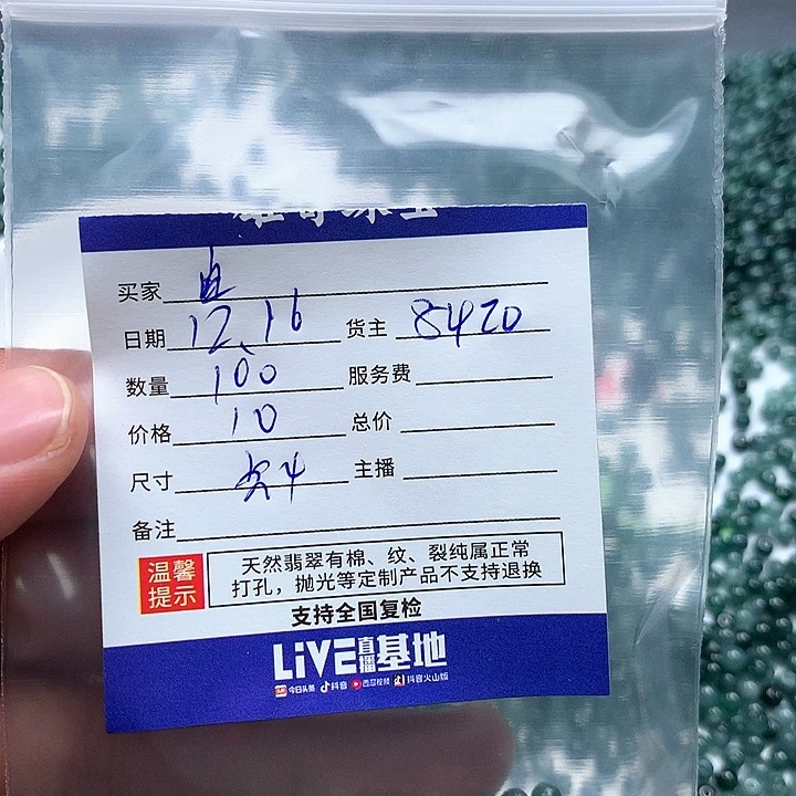 自***鱼翡翠散珠翡翠翡翠