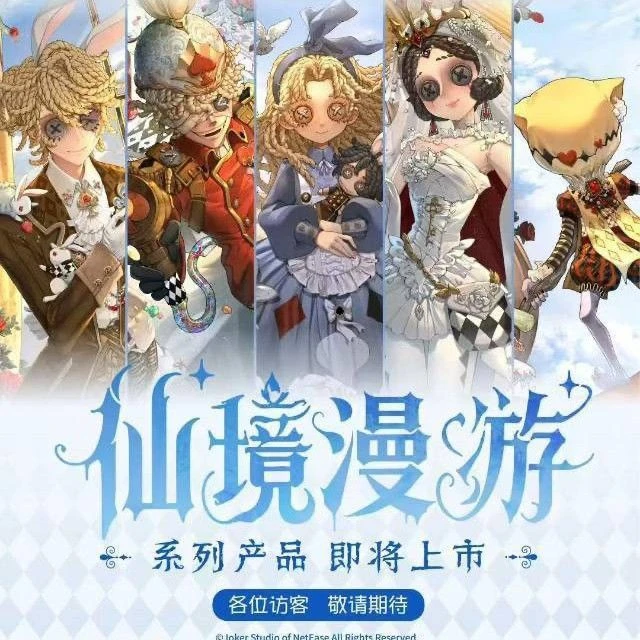 【正版】第五人格仙境漫游 拍立得透卡盲盒盲袋