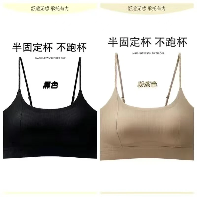 《无痕粉底液》防走光蜜桃杯细肩吊带无痕背心（自带杯垫）（卡码买小）