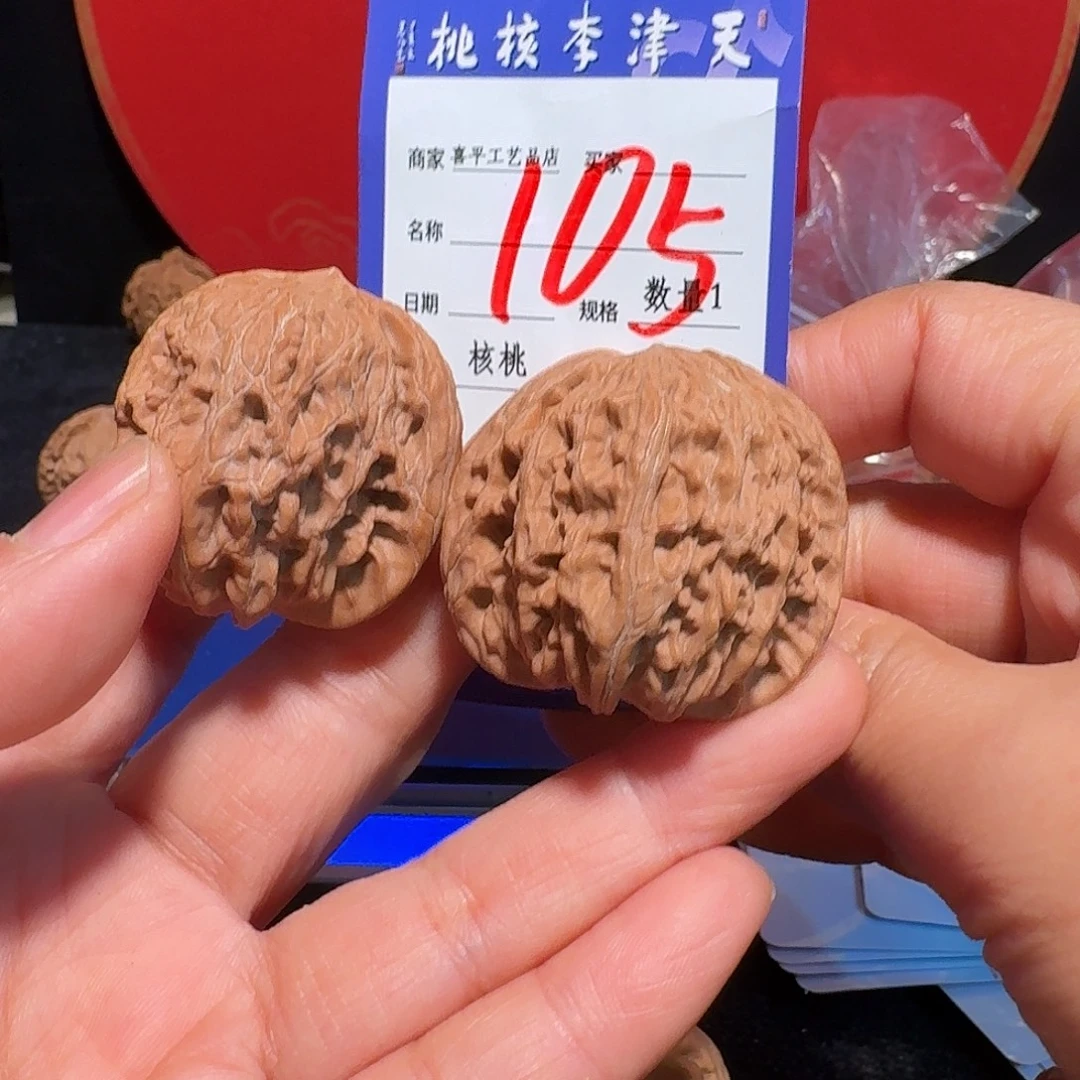 T***y文玩核桃把件磨盘41