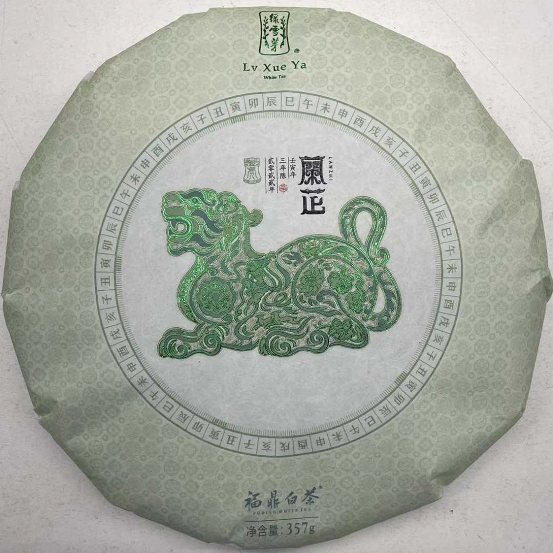 【兰芷】2019年虎年生肖饼357g（拆开不退不换）