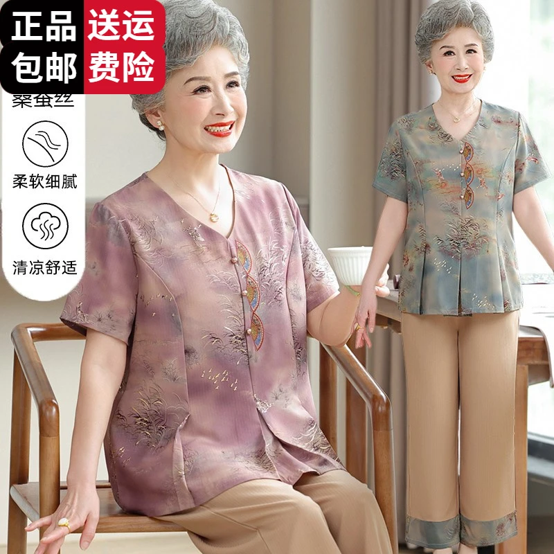 恒源祥集团彩羊老人女时尚妈妈夏装冰丝短袖T恤套装洋气奶奶高