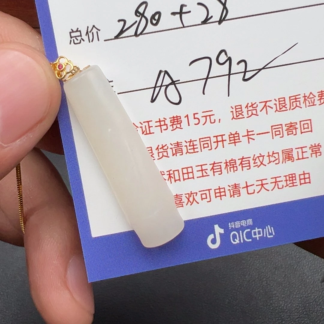和田玉18K金镶嵌挂件握****它