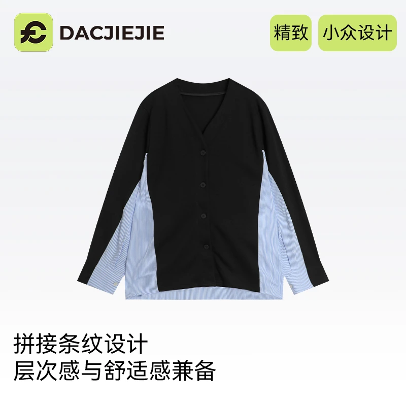 【设计感衬衣开衫】外套秋装女款新款休闲慵懒显瘦拼接条纹时尚百搭