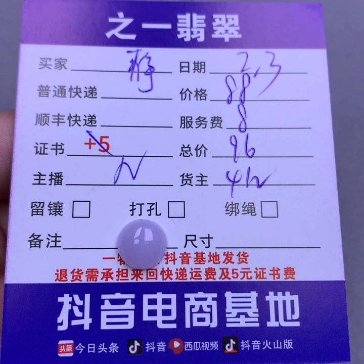 翡翠颈饰未镶嵌静**姐