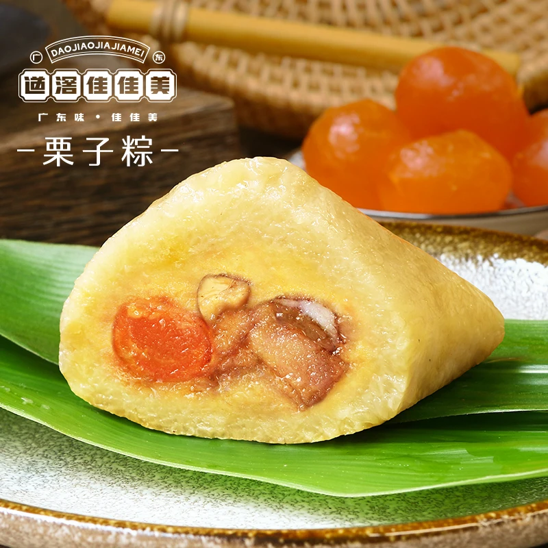 道滘佳佳美栗子粽蛋黄肉粽子东莞道滘粽子裹蒸粽广式口味广东特产