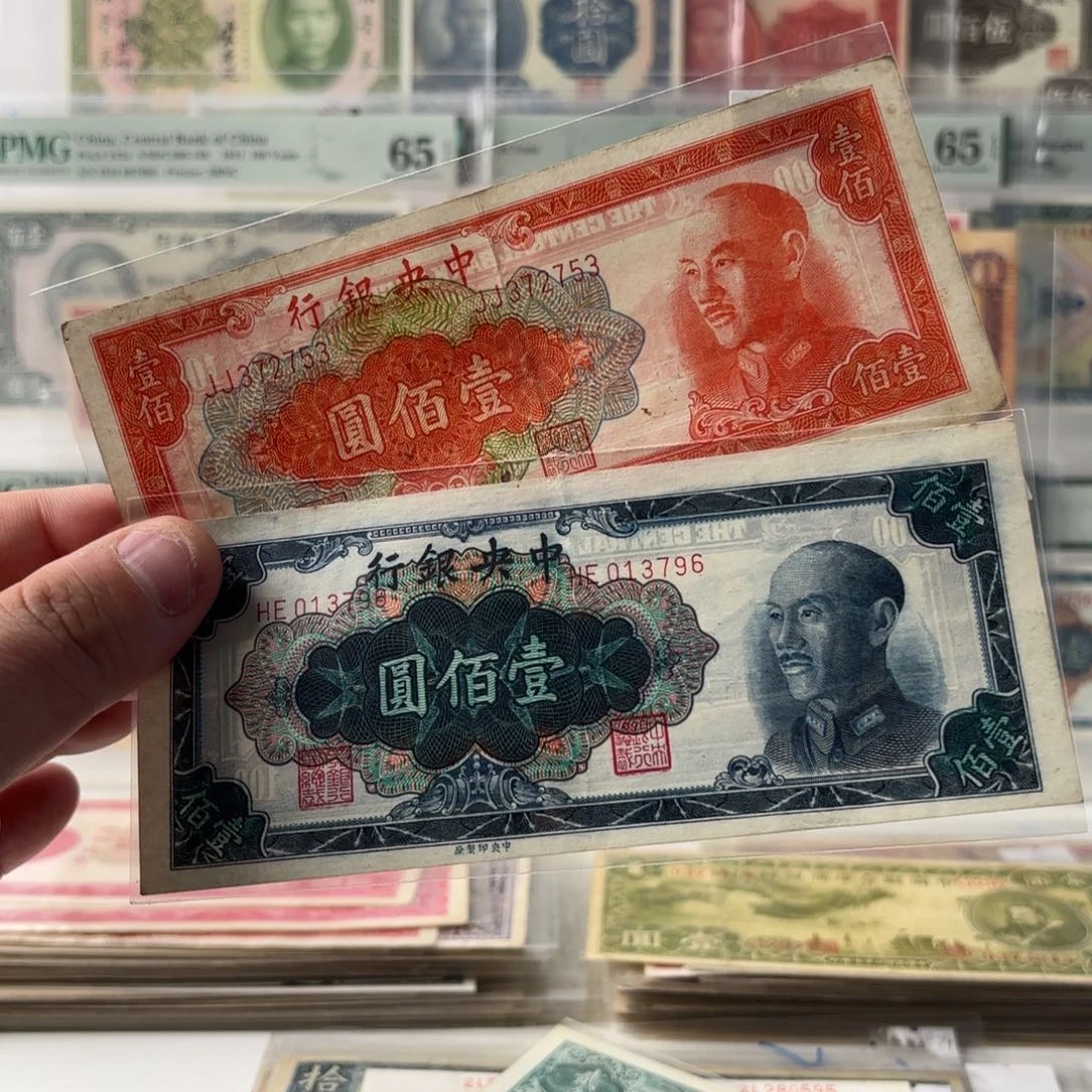 金圆券壹佰圆两张372753……013796