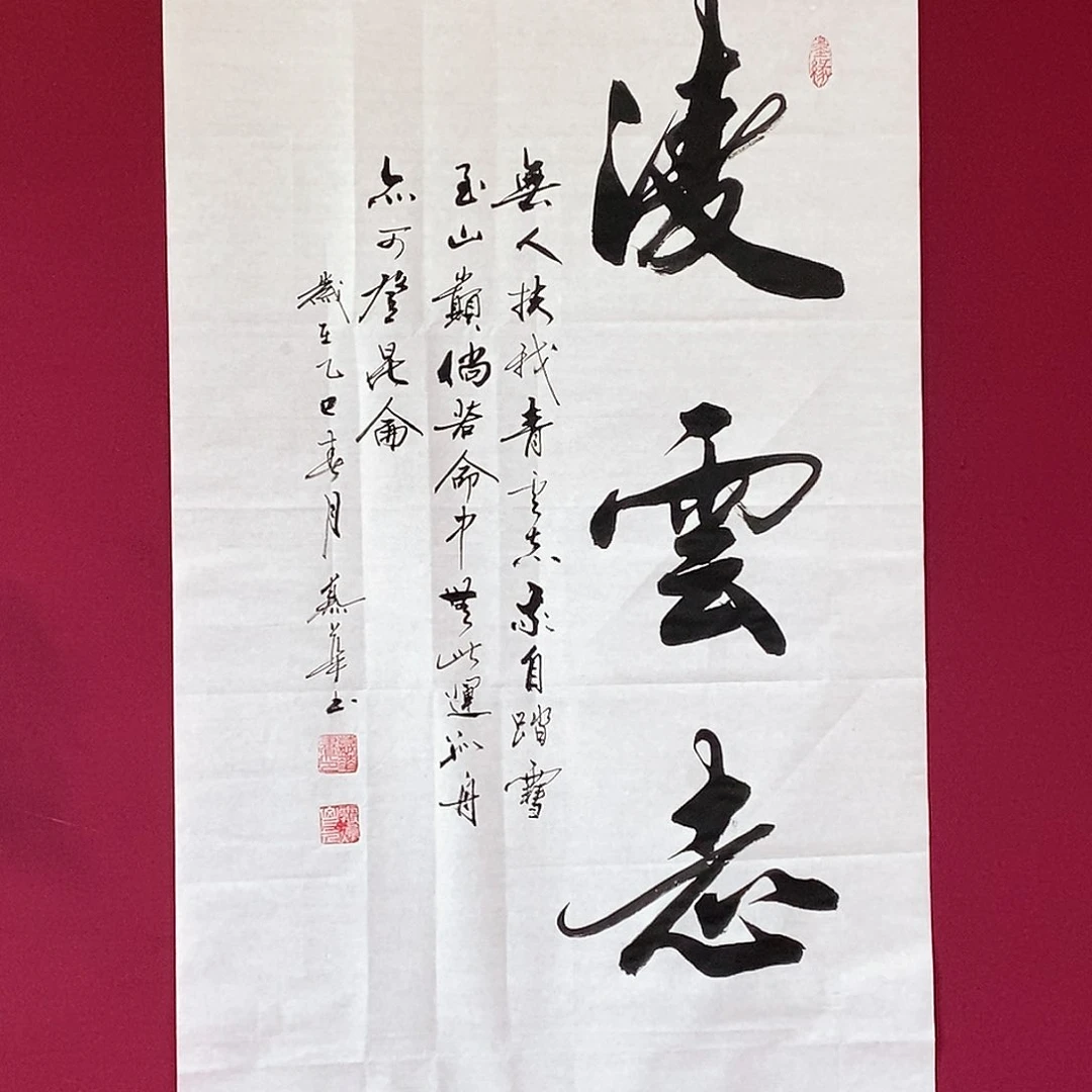 书法慕华老师作品