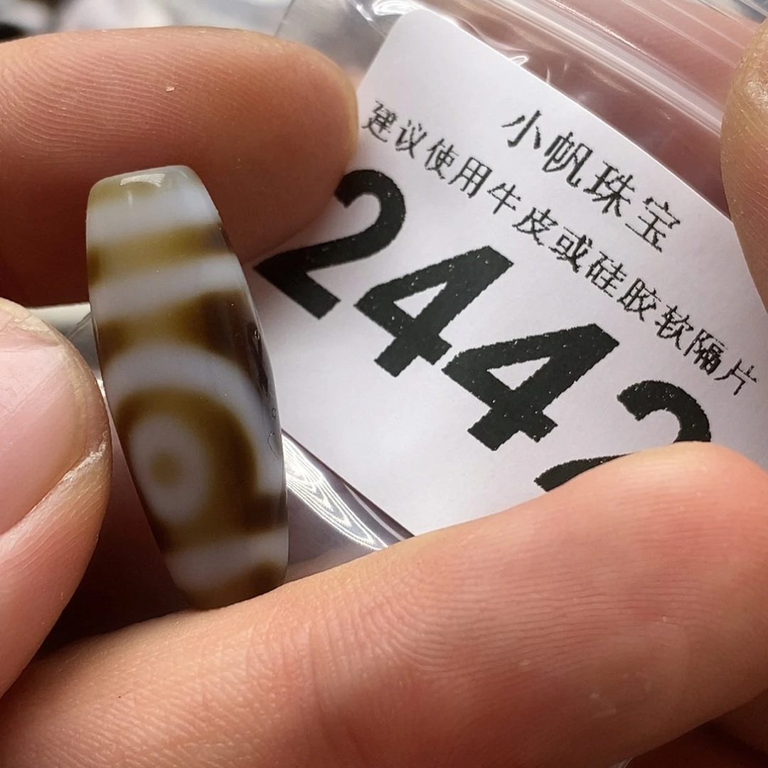 玛瑙/玉髓未镶嵌裸珠2442