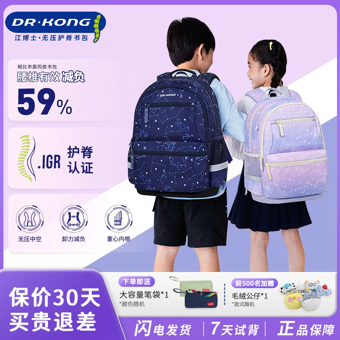 江博士儿童书包男女孩小学生一二三到六年级轻便休闲双肩背包