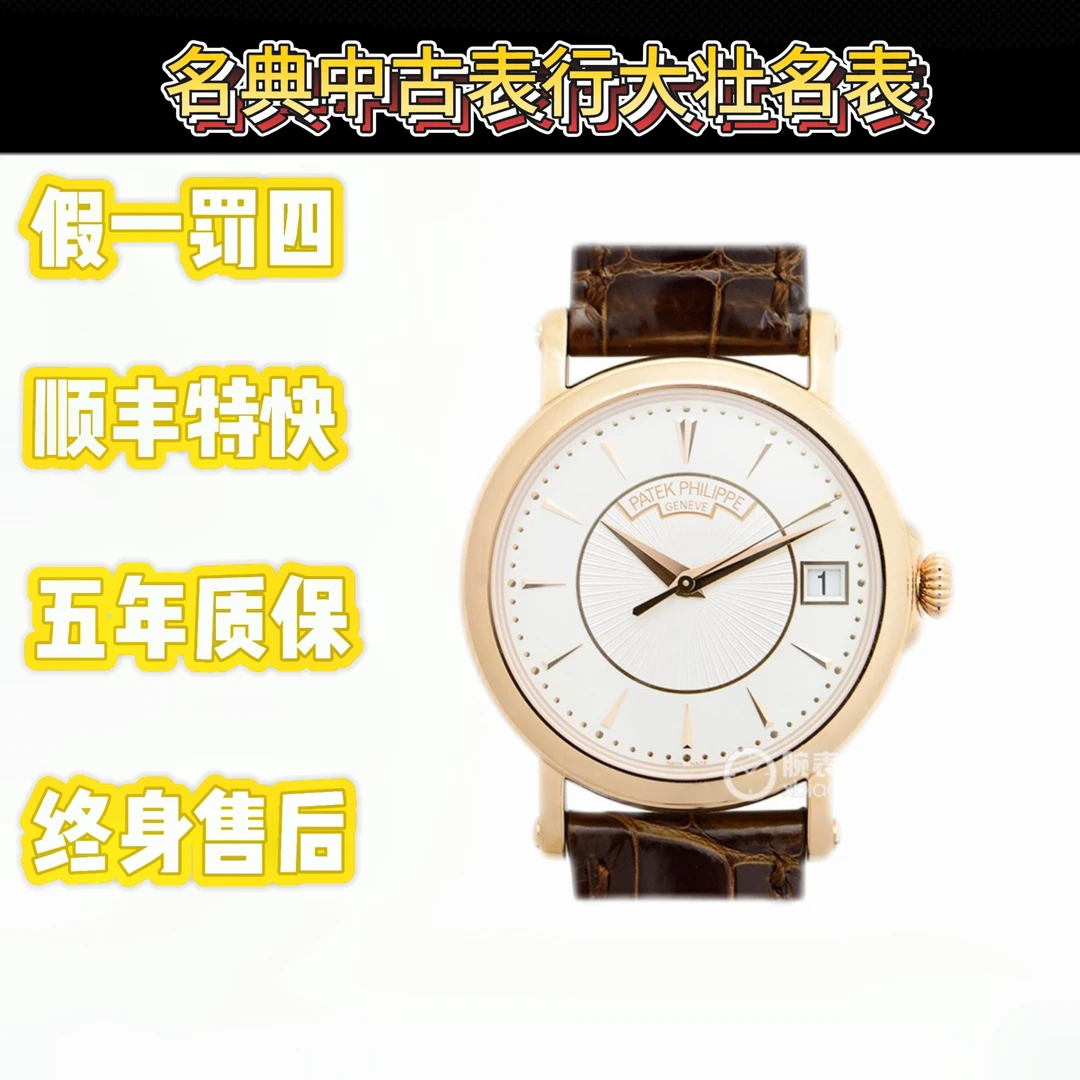 99新 Patek Philippe/百达翡丽 深圳名典/5153R将官底盖/17年全套