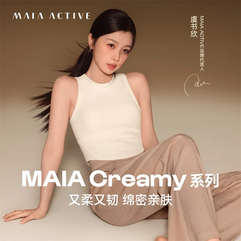 【虞书欣同款】MAIAACTIVE Creamy奶霜韧流光风瑜伽运动背心53BR53