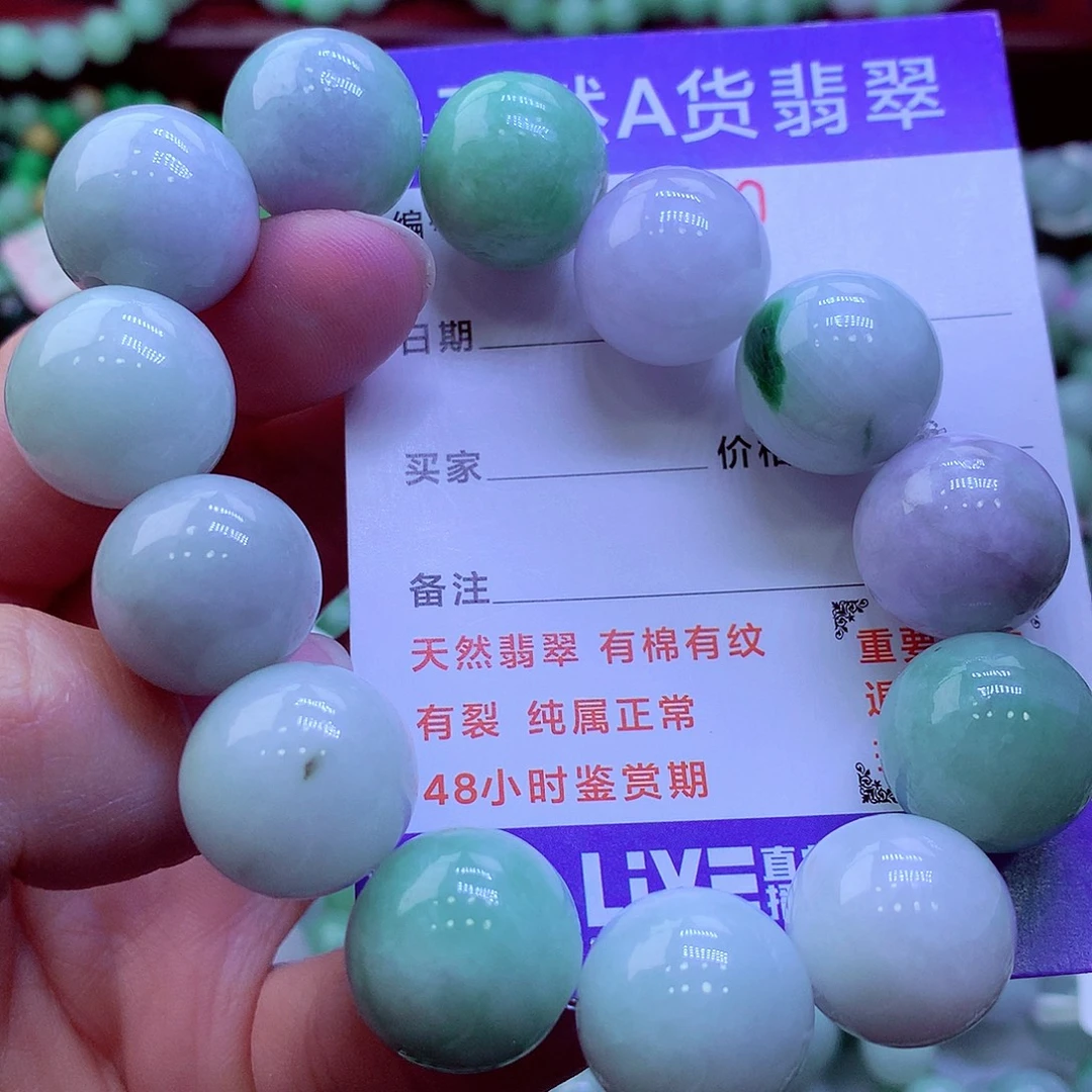 翡翠未镶嵌毛衣链