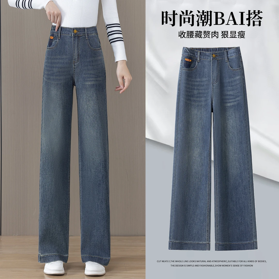 复古窄版阔腿牛仔裤女秋季2025新款高腰宽松梨形身材垂感直筒裤子