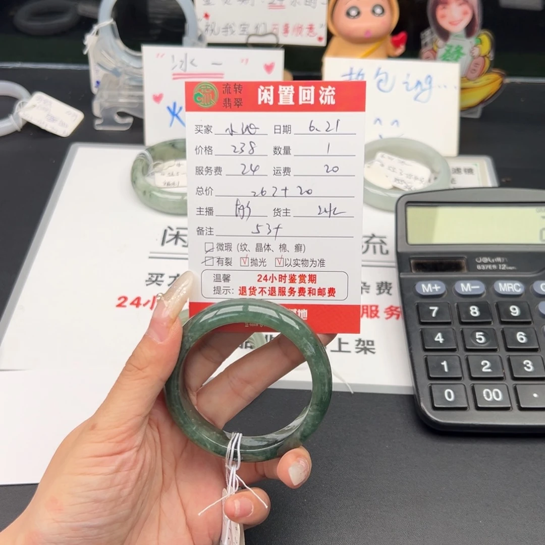 翡翠手镯未镶嵌小*