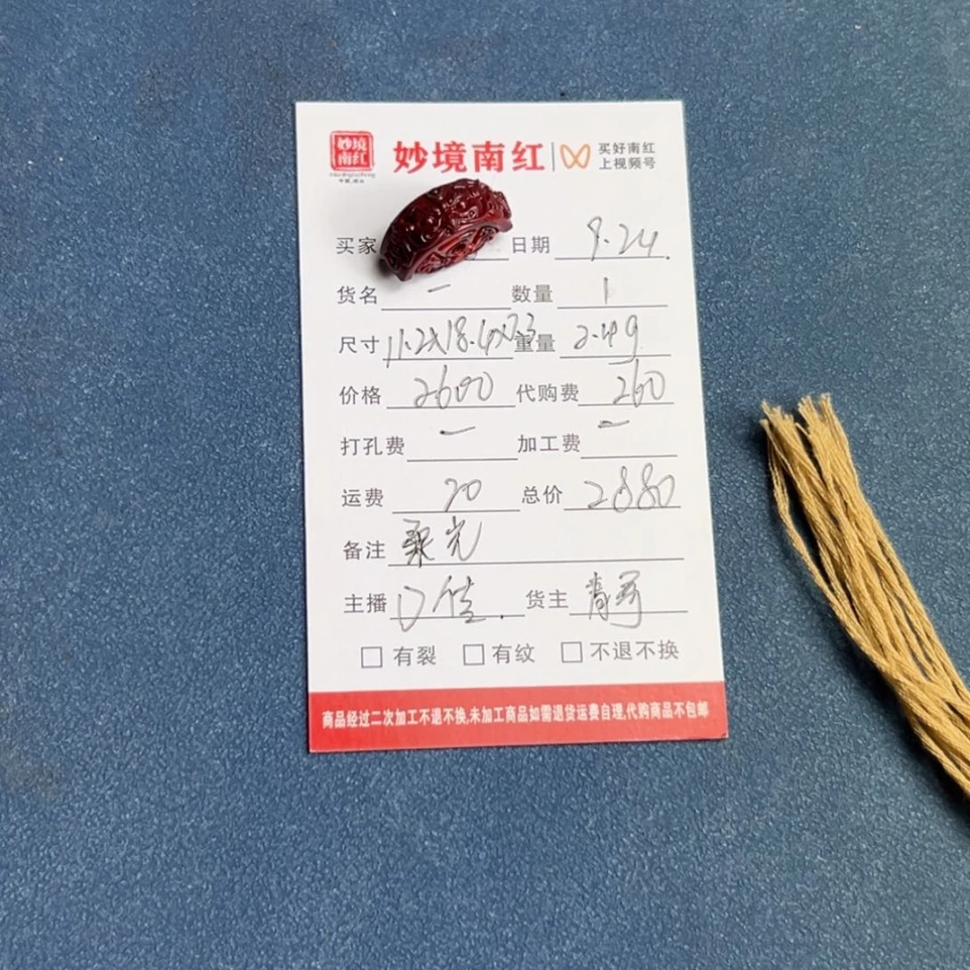 用***8颈饰未镶嵌南红玛瑙