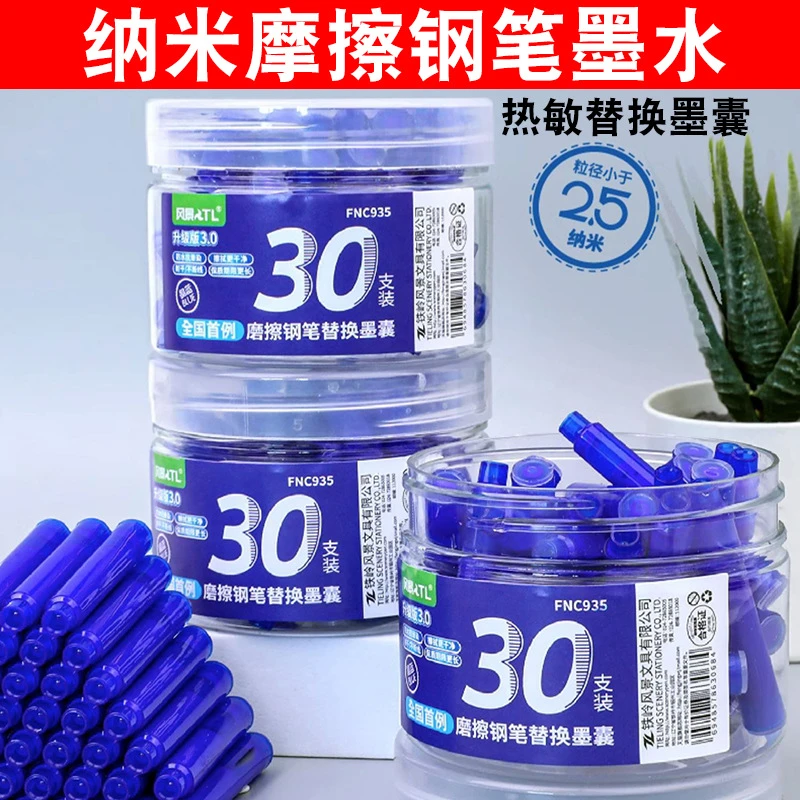 热可擦晶蓝色墨蓝色黑色中小学生文具热可擦墨囊钢笔替换墨囊