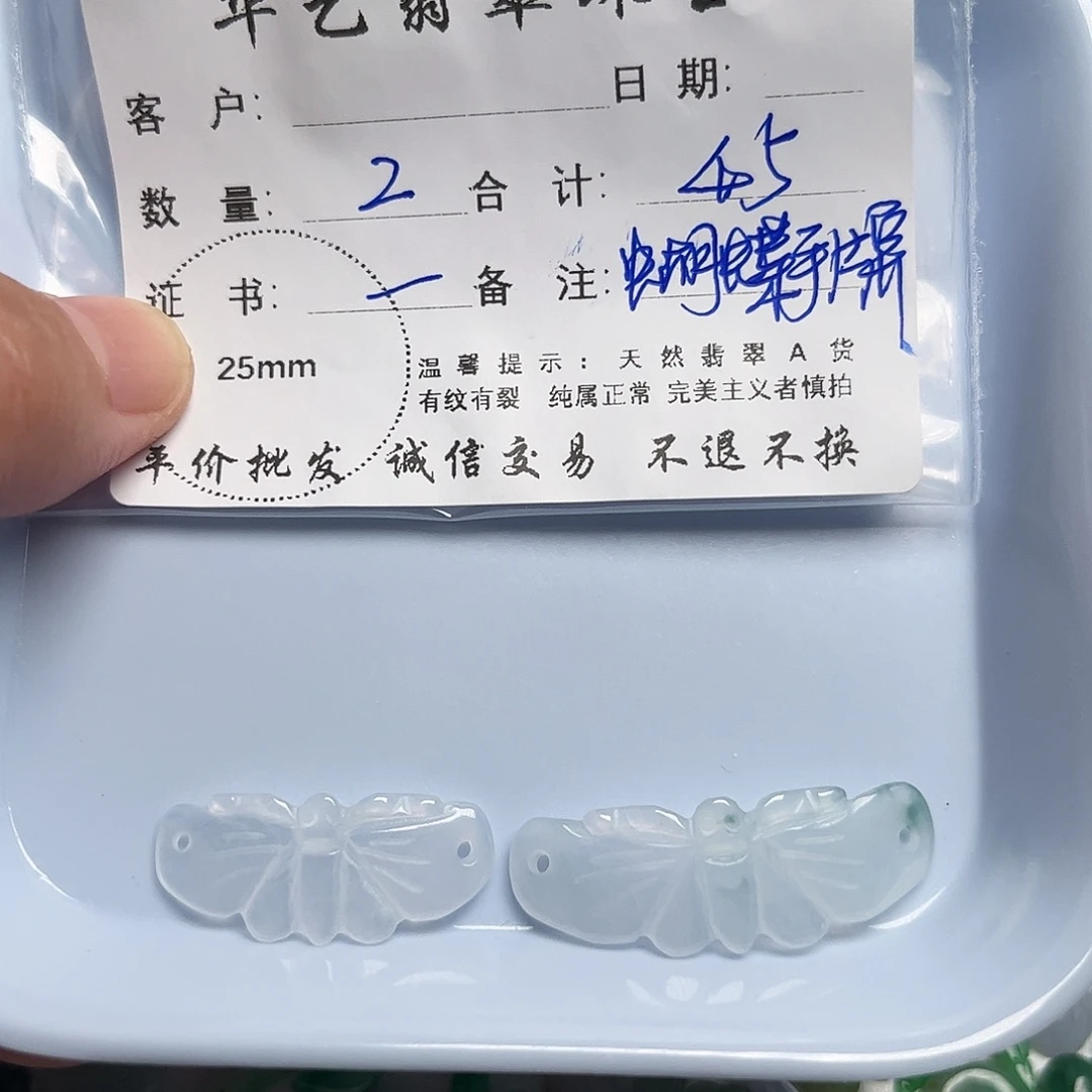 颈饰未镶嵌翡翠天然翡翠