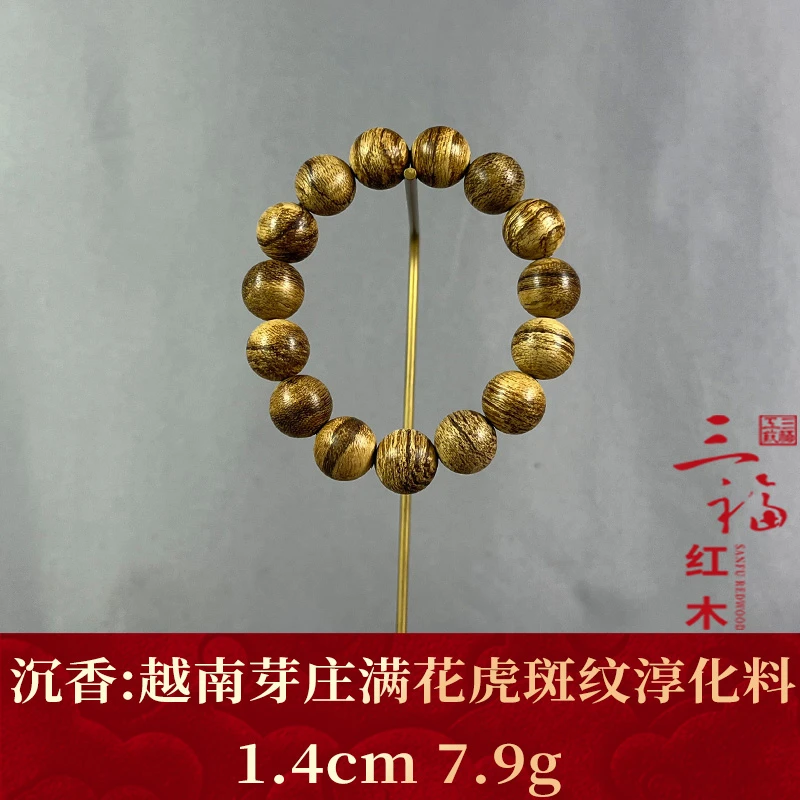 wm110266 越南芽庄满花虎斑纹淳化料 沉香
