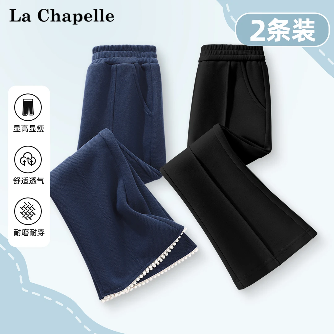 拉夏贝尔女童喇叭裤2025新款儿童裤子运动休闲长裤大童洋气微喇裤