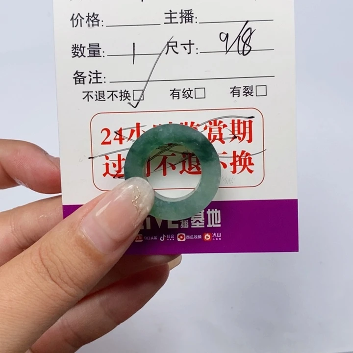 翡翠戒指未镶嵌翡翠戒指01