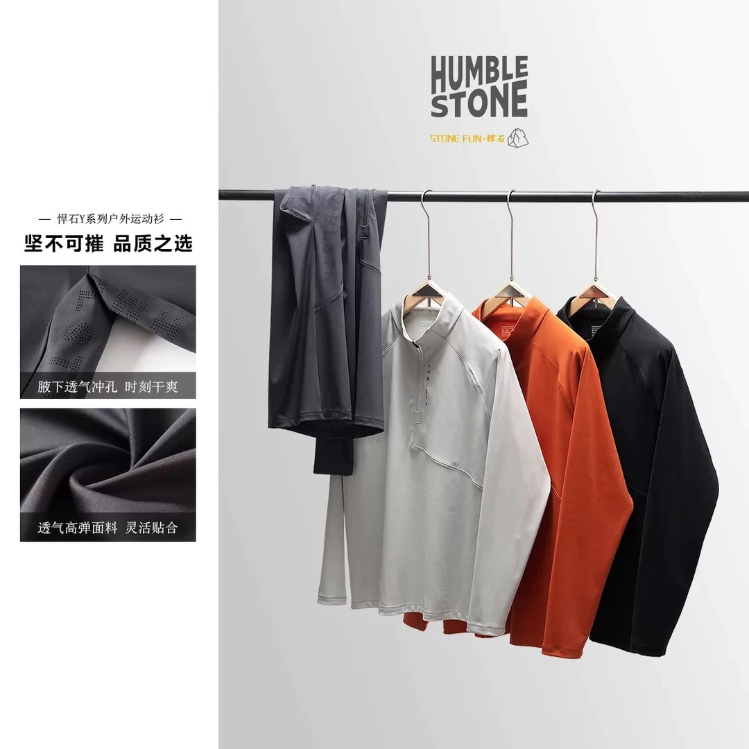 正品悍石/城市机能-3D立裁+吸湿速干春季男士立领运动长袖薄款T恤