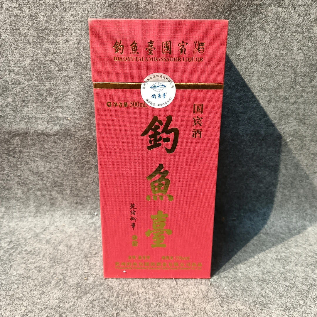2019年钓鱼台国宾酒500ml53度1-M25IW00D879-04