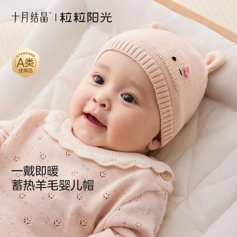 十月结晶【粒粒阳光】绵羊毛新生婴儿胎帽囟门帽可爱小熊耳朵针织帽