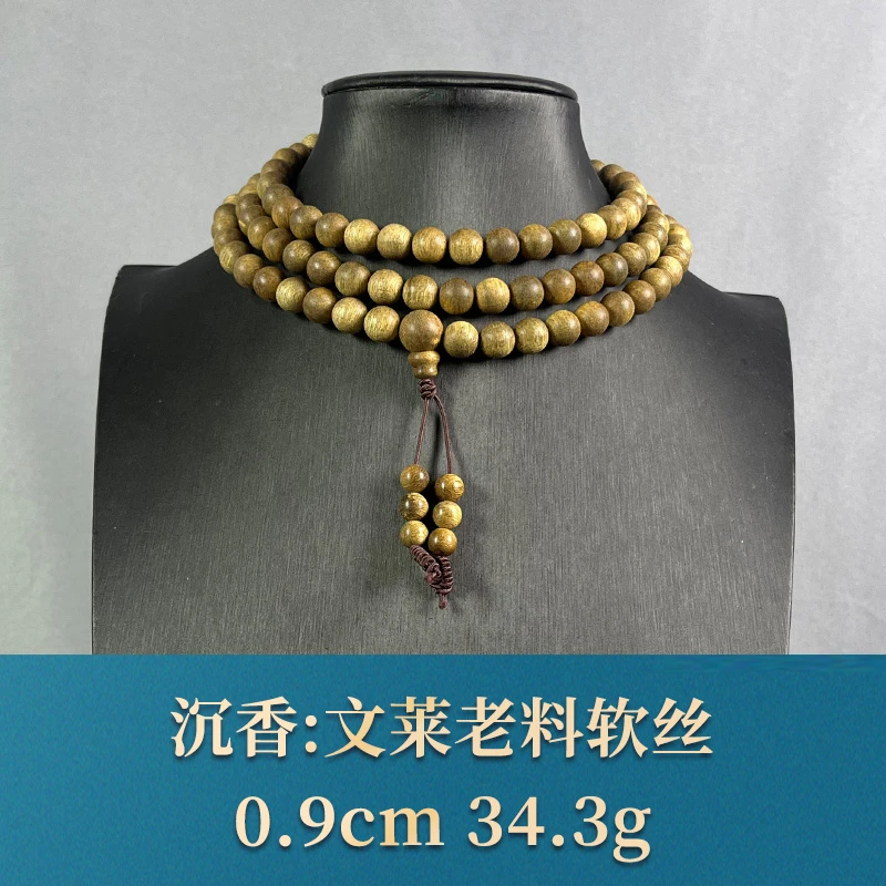 68980 文莱老料软丝 沉香