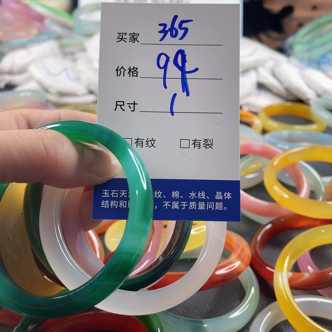 手镯玛瑙/玉髓未镶嵌