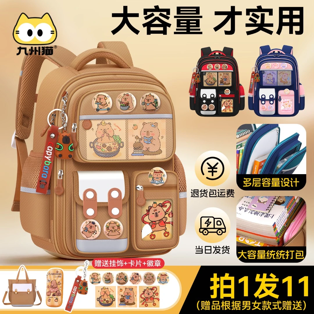 新款卡皮巴拉小学生书包男1-3-6年级减负护脊儿童双肩大容量背包