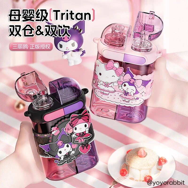 库洛米儿童上学专用水杯2025新款夏天hellKitty双饮吸管杯子水壶